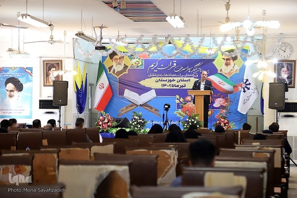 مراسم افتتاحیه مرحله استانی بیست و هفتمین کنگره قرآن کریم مدارس استعداد درخشان خوزستان