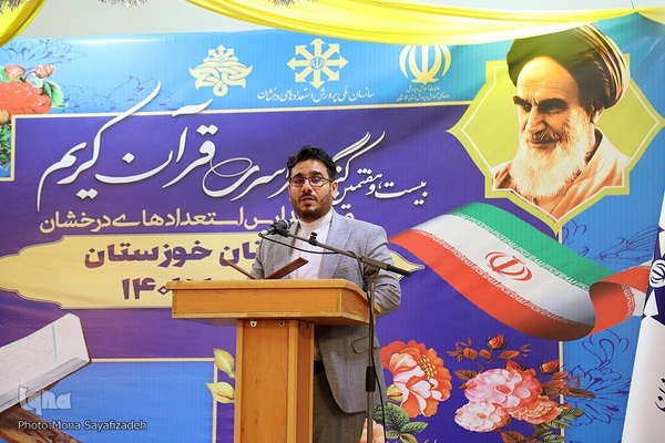مراسم افتتاحیه مرحله استانی بیست و هفتمین کنگره قرآن کریم مدارس استعداد درخشان خوزستان