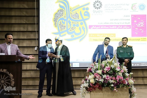 تقدیر از نویسنده کتاب «حوض خون»