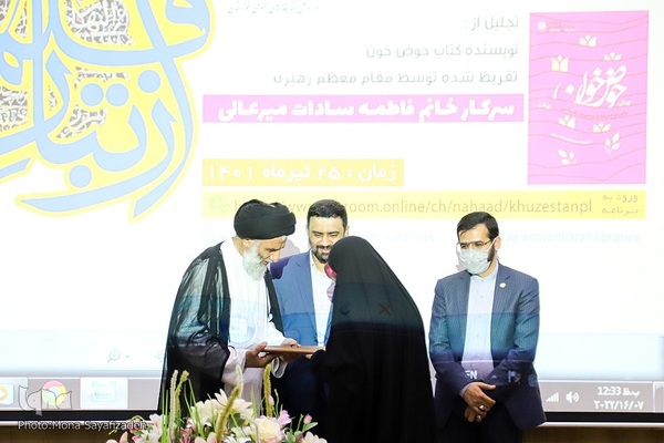 تقدیر از نویسنده کتاب «حوض خون»