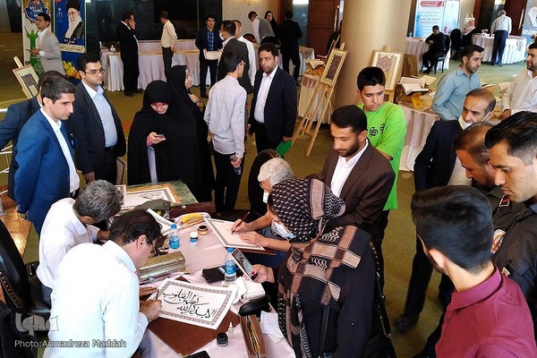 نمایشگاه جنبی هشتمین دوره مسابقات سراسری قرآن کارکنان و خانواده‌های قوه قضائیه در هتل‌ شیراز 