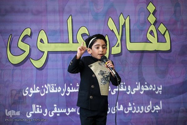 بخش میدانی پنجمین جشنواره نقالان علوی