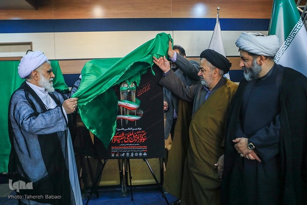 نشست خبری نخستین سوگواره بین‌المللی شبیه‌خوانی 