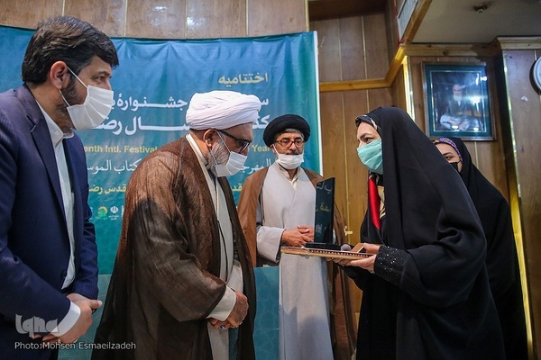 آئين اختتاميه جشنواره کتاب رضوی