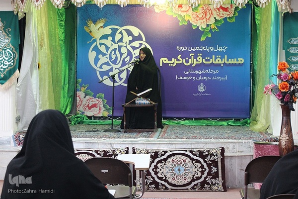 مرحله شهرستانی چهل‌وپنجمین دوره مسابقات سراسری قرآن کریم در بیرجند