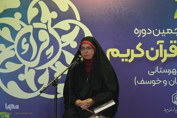 مرحله شهرستانی چهل‌وپنجمین دوره مسابقات سراسری قرآن کریم در بیرجند