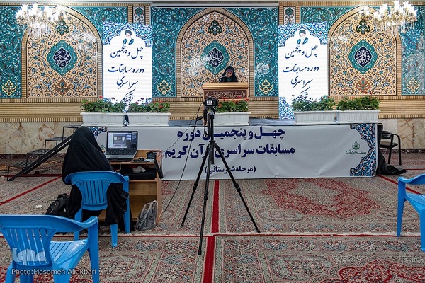 مرحله شهرستانی مسابقات سراسری قرآن اوقاف استان البرز در بخش بانوان