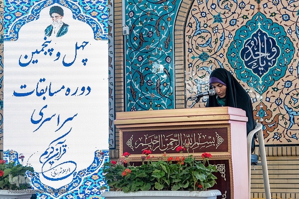 مرحله شهرستانی مسابقات سراسری قرآن اوقاف استان البرز در بخش بانوان