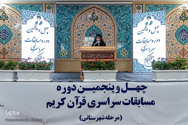 مرحله شهرستانی مسابقات سراسری قرآن اوقاف استان البرز در بخش بانوان