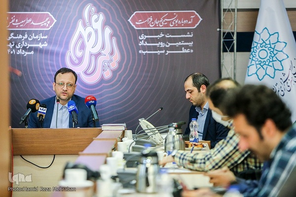 نشست خبری تشریح ویژه برنامه های بیستمین رویداد فرهنگی «عطر سیب»