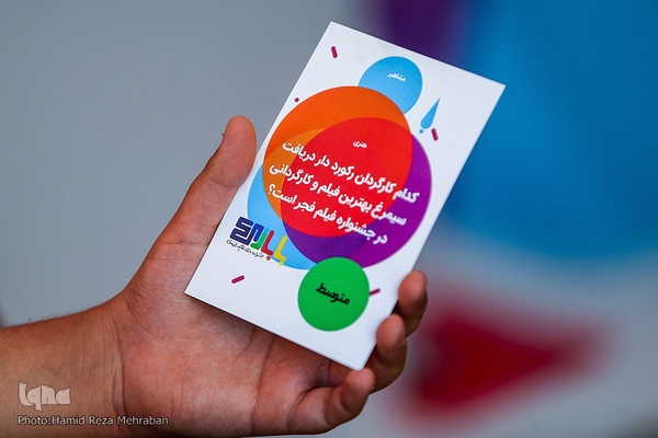 بابازی‌؛ جشنوراه بازی های پدر و فرزندی