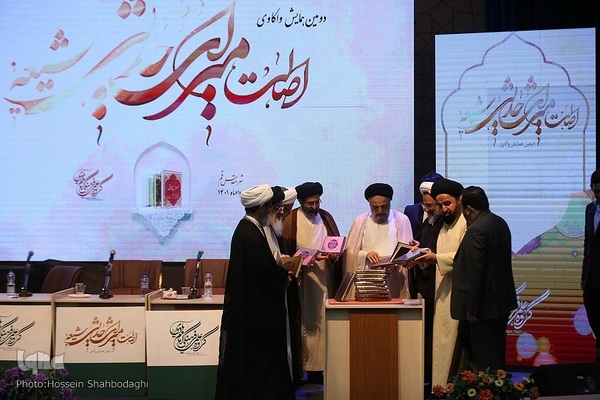 دومین همایش واکاوی اصالت میراث حدیث شیعه