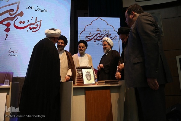 دومین همایش واکاوی اصالت میراث حدیث شیعه