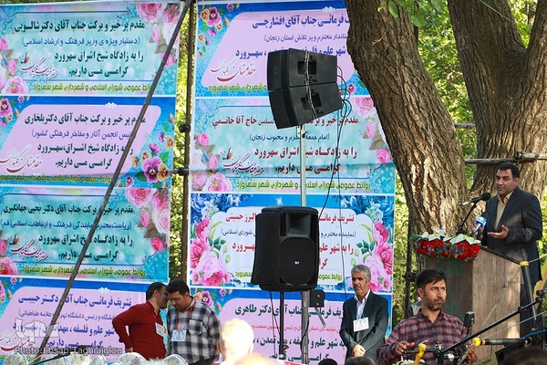 همایش بزرگداشت شیخ شهاب الدین سهروردی در سهرورد