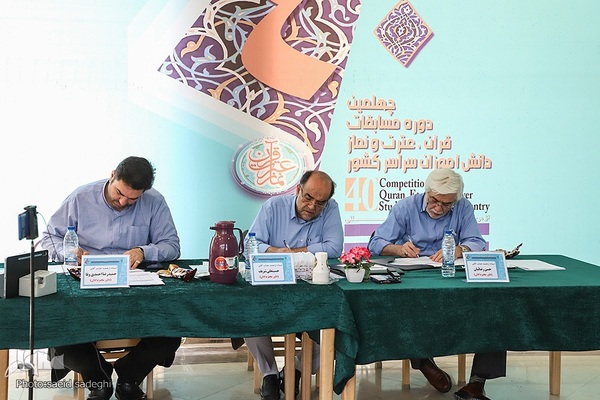 مسابقات کشوری قرآن دانش اموزان در تبریز‎‎