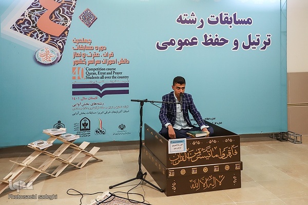 مسابقات کشوری قرآن دانش اموزان در تبریز‎‎