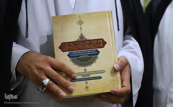 آیین رونمایی از کتاب «اصول العقائد و جامع الفوائد»