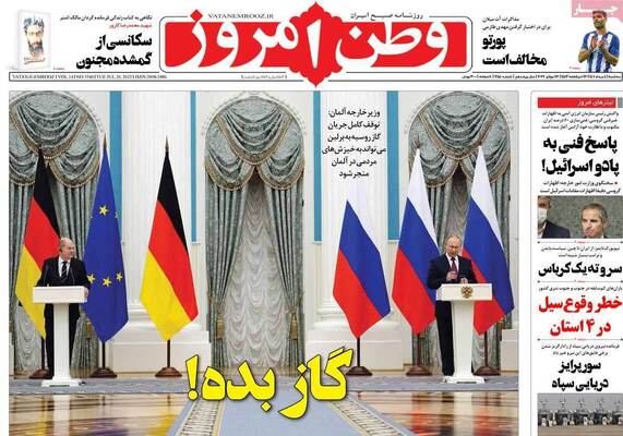 روزنامه وطن امروز