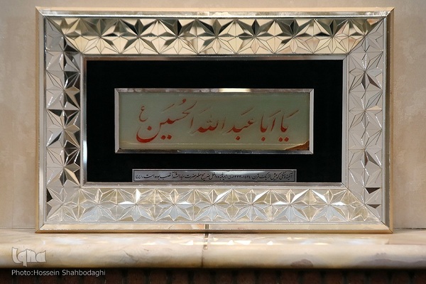 منزل حاج حسین خلج
