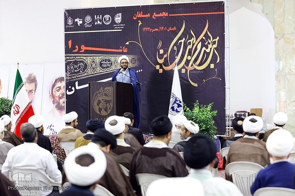 مجمع مبلغان ماه محرم اصفهان