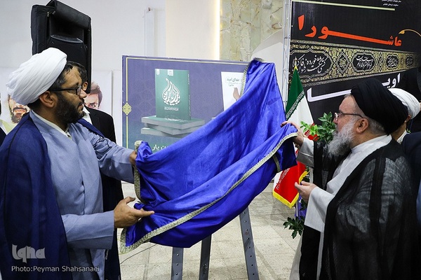 مجمع مبلغان ماه محرم اصفهان