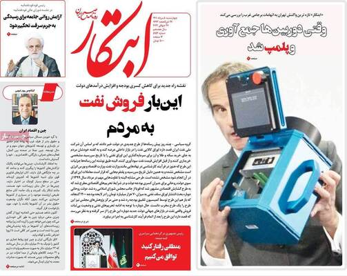 روزنامه ابتکار