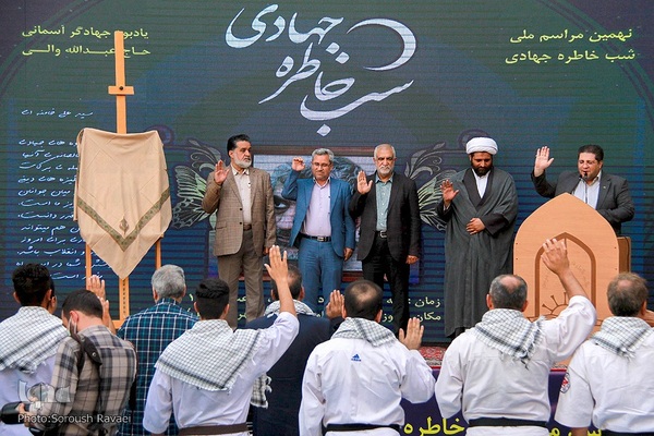 نهمین مراسم ملی شب خاطره جهادی