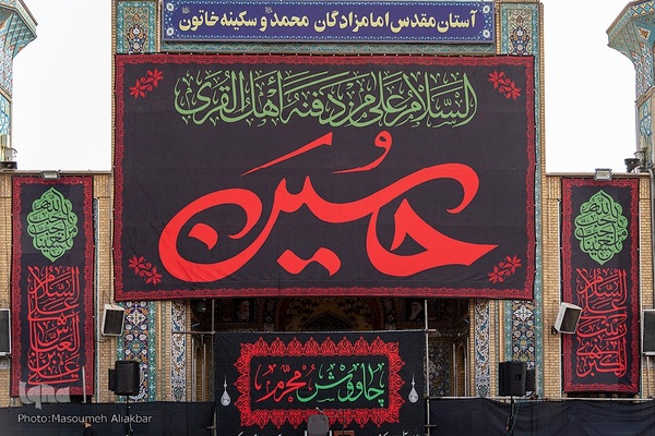 مراسم سیاه‌پوشان امامزاده محمد (ع) کرج