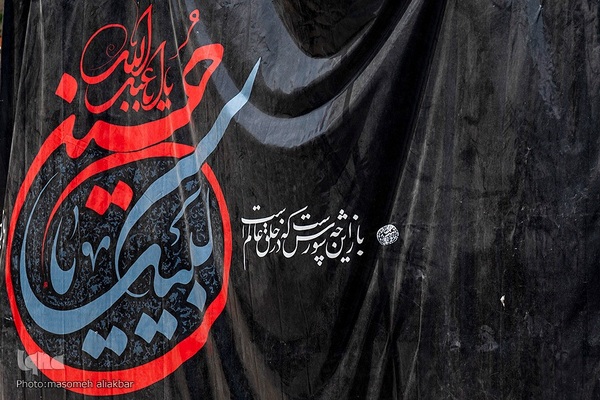 کرج در آستانه ماه محرم‎‎