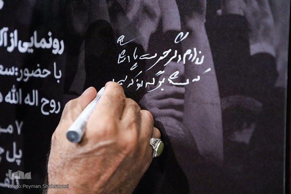 آیین رونمایی از نغمه‌های عاشورایی