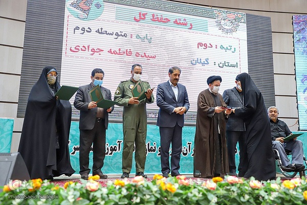 اختتامییه چهلمین دوره مسابقات قرآن دانش آموزان سراسرکشور(دختران)‎‎