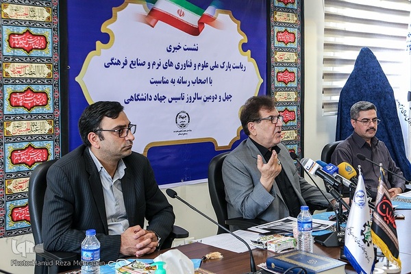 نشست خبری ریاست پارک ملی علوم و فناوری های نرم و صنایع فرهنگی