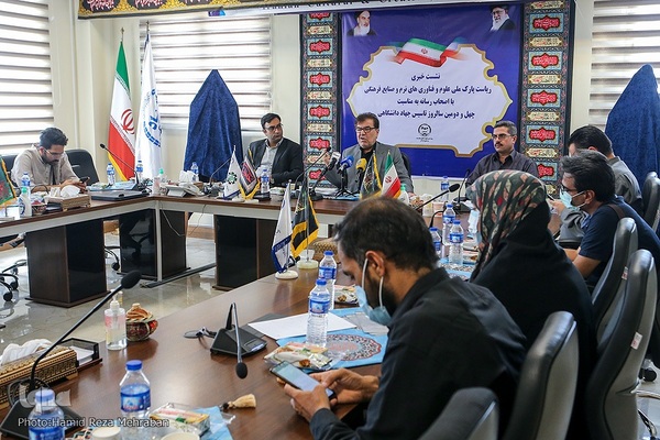 نشست خبری ریاست پارک ملی علوم و فناوری های نرم و صنایع فرهنگی