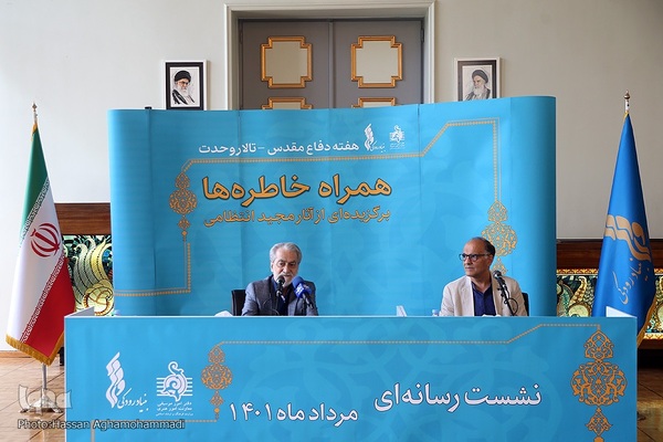 نشست خبری کنسرت موسیقی «همراه خاطره‌ها»