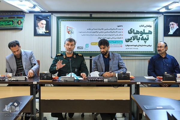 رونمایی کتاب هلوهای تپه بالایی