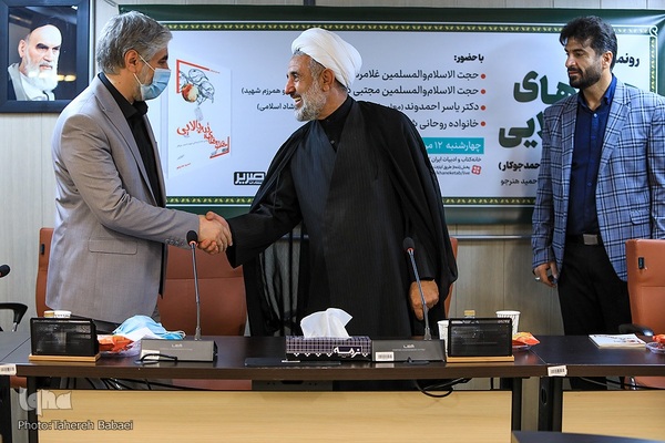 رونمایی کتاب هلوهای تپه بالایی