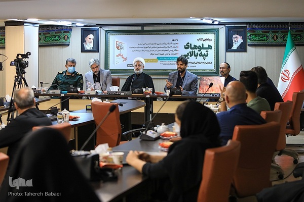 رونمایی کتاب هلوهای تپه بالایی