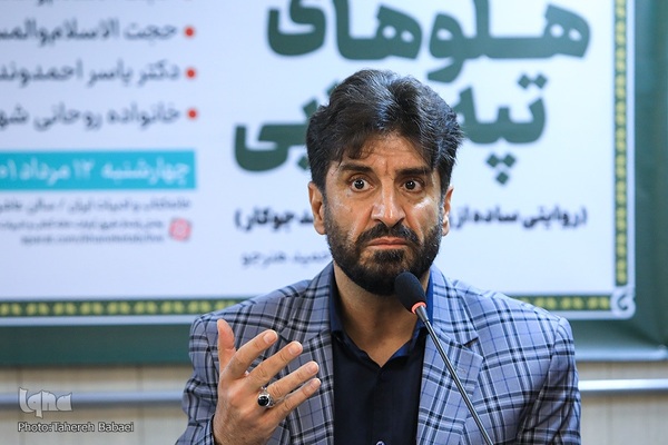 رونمایی کتاب هلوهای تپه بالایی