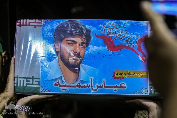 وداع با پیکر مطهر شهید مدافع حرم عباس آسمیه در معراج شهدا