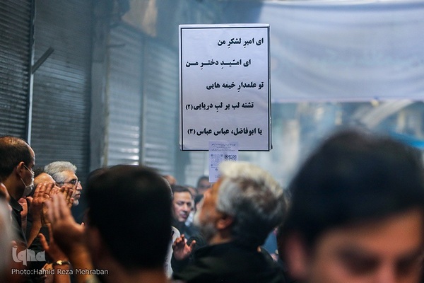 حسینیه ایران؛ عزاداری ظهر تاسوعا در بازار تهران