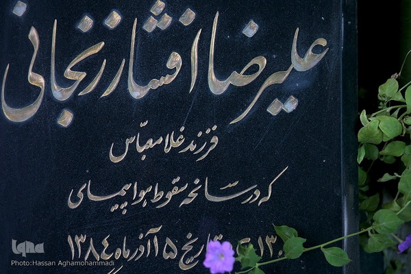 قطعه شهدای اصحاب ‌رسانه در بهشت زهرا