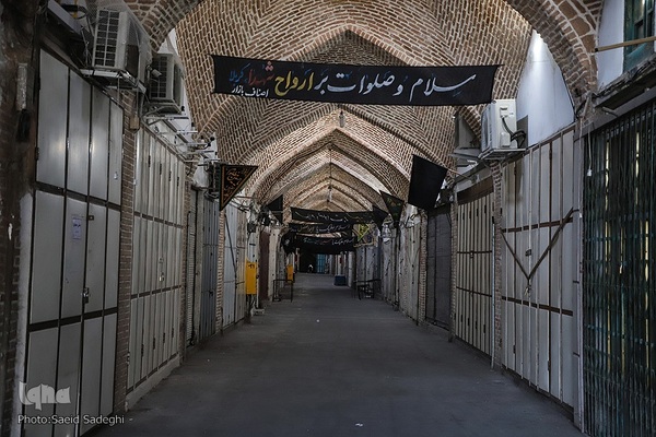 تعطیلی بزرگترین بازار مسقف جهان در عزای حسین‌‌(ع)