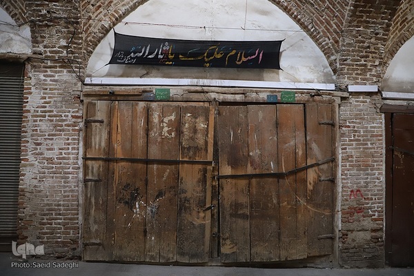 تعطیلی بزرگترین بازار مسقف جهان در عزای حسین‌‌(ع)