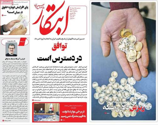 روزنامه ابتکار