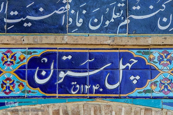 مسجد جامع تهران 