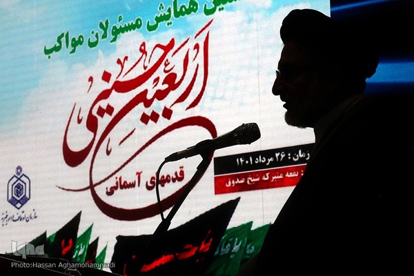 اولین همایش ملی موکب داران حسینی «قدم‌های آسمانی» در بقعه شیخ صدوق شهر ری