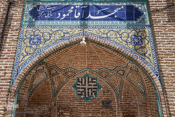 افراشته فیروزه‌ای؛ مسجد آقامحمود
