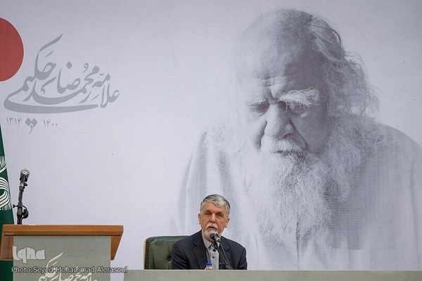 بزرگداشت علامه محمدرضا حکیمی(ره)