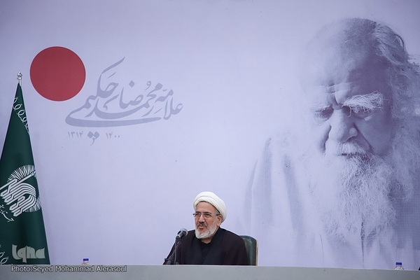 بزرگداشت علامه محمدرضا حکیمی(ره)
