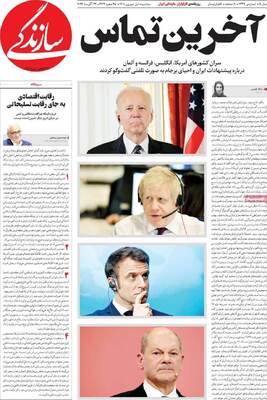 روزنامه سازندگی